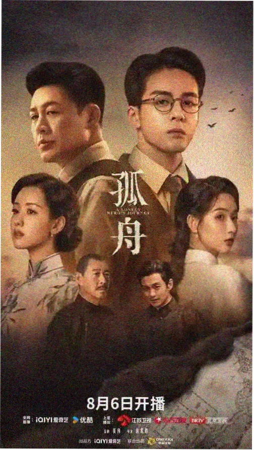 欢瑞世纪剧集长夜未央封面图